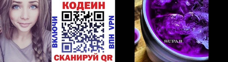Кодеин Purple Drank  Нюрба 