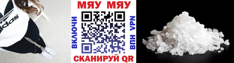 Мефедрон 4 MMC Нюрба