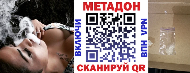 наркота  Нюрба  МЕТАДОН белоснежный 