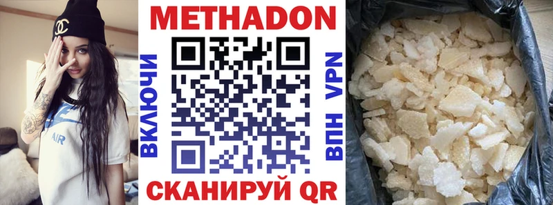 МЕТАДОН methadone Нюрба
