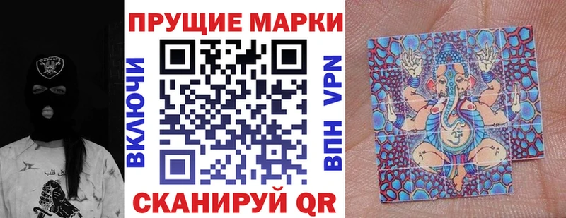 Наркотические марки 1,8мг  МЕГА маркетплейс  Нюрба 